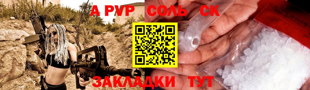 Alfa_PVP кристаллы Отрадное