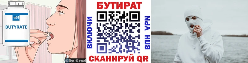БУТИРАТ бутик  hydra tor  Отрадное  даркнет сайт 