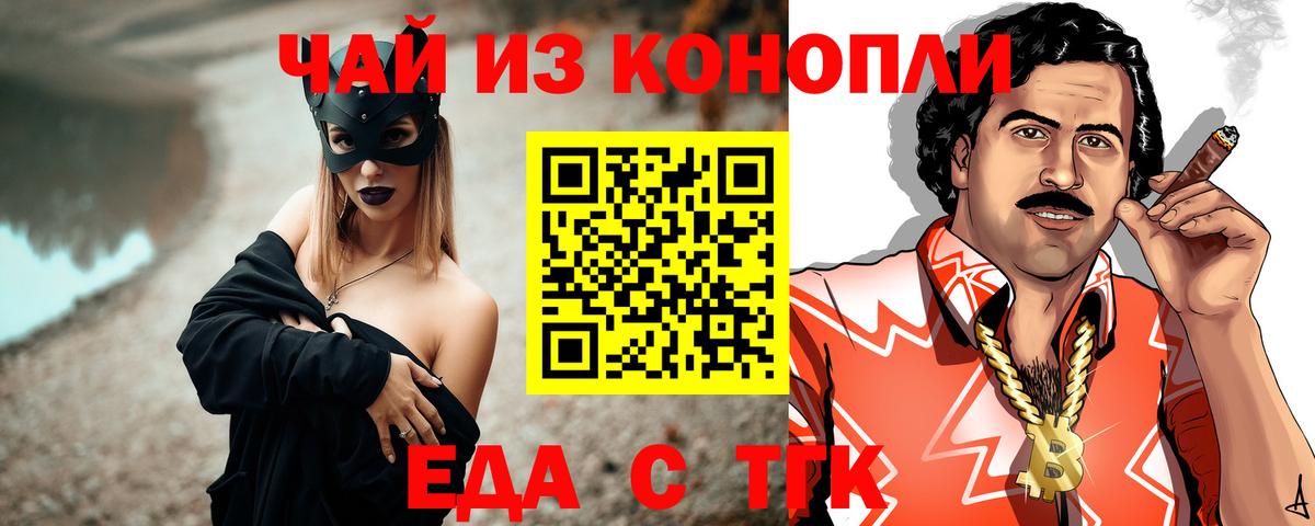 Cannafood конопля  Вход с VPN  Отрадное 