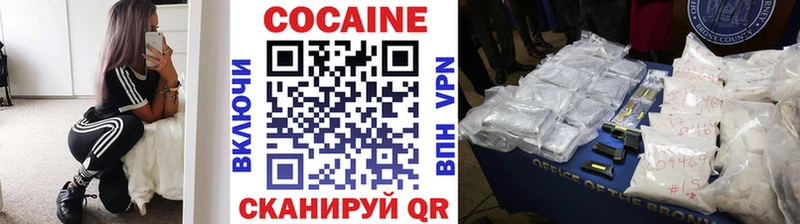 КОКАИН VHQ  Отрадное 