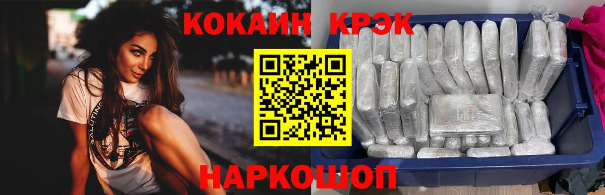 КОКАИН 98%  Вход с VPN  Отрадное  Cocaine Колумбийский 