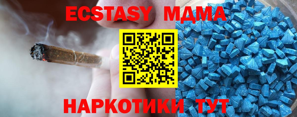 гидра как войти  Ecstasy  Экстази Дубай  Вход с VPN  ЭКСТАЗИ MDMA  Отрадное 