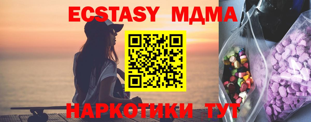 ЭКСТАЗИ круглые Отрадное