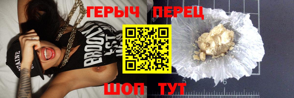Отрадное  ГЕРОИН белый  Вход с VPN 