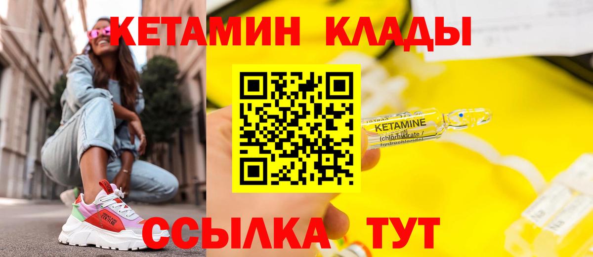КЕТАМИН VHQ  blacksprut ТОР  Отрадное  Вход с VPN  Кетамин ketamine 