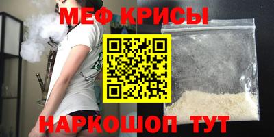 мескалин Краснодар