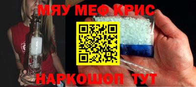 мет Краснокаменск