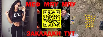 мет Краснокаменск