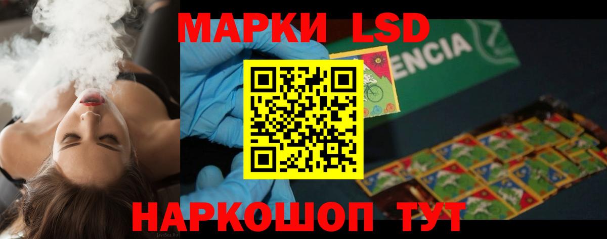 Лсд 25 экстази ecstasy Отрадное