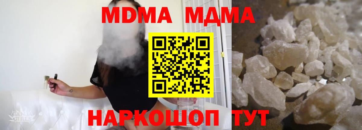 MDMA crystal Отрадное