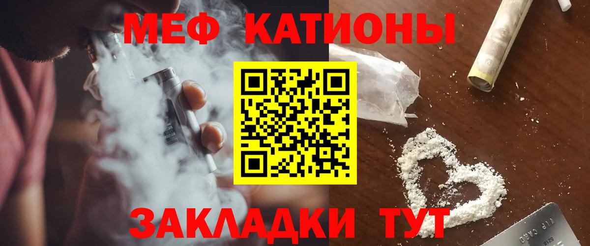Меф кристаллы Отрадное