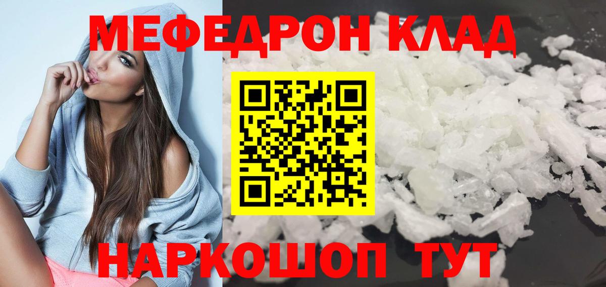 Меф мяу мяу  МЕФ  МЕФ  Вход с VPN  Отрадное  МЕФ мука 