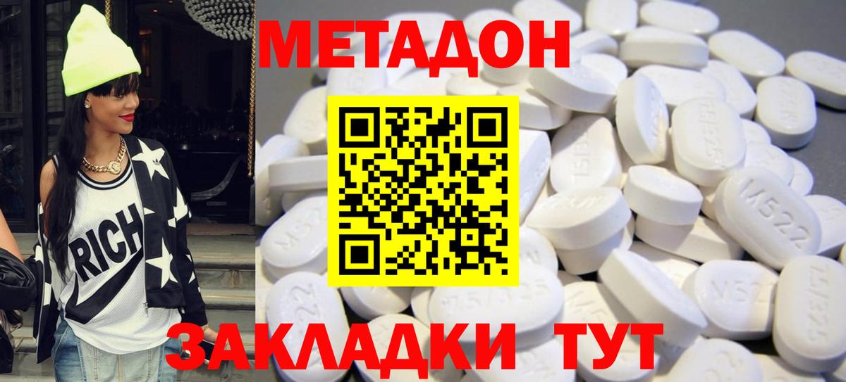 МЕТАДОН белоснежный  МЕТАДОН белоснежный  kraken ССЫЛКА  Вход с VPN  Отрадное 