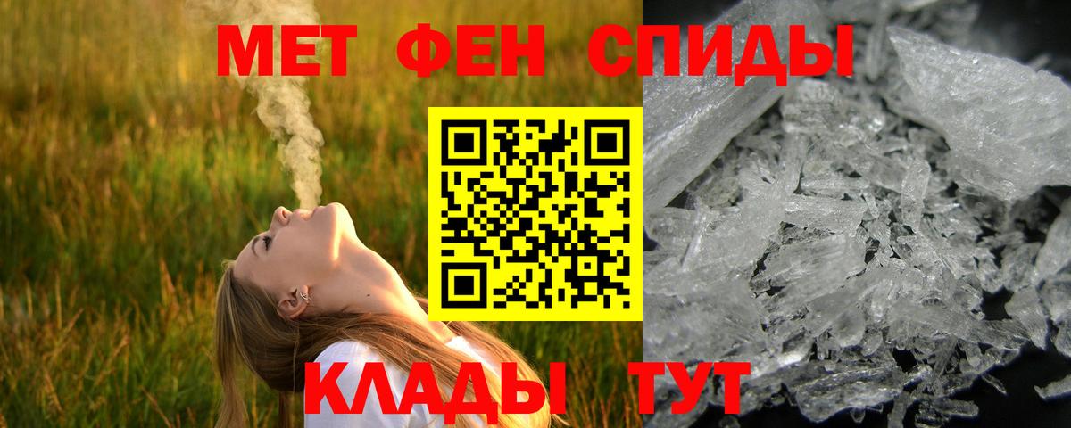Первитин винт  Вход с VPN  Метамфетамин  Отрадное 