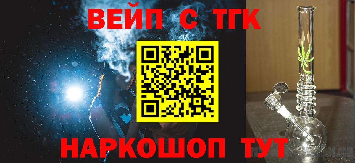 где найти наркотики  Дистиллят ТГК вейп с тгк  Вход с VPN  Отрадное 